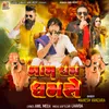 About Gam Dham DhamSe Song